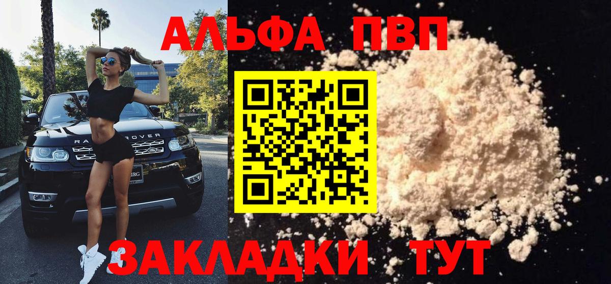 Альфа ПВП крисы CK Владикавказ