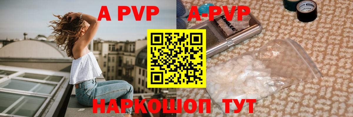 Alpha PVP крисы CK  A-PVP VHQ  Владикавказ  где купить   A-PVP Соль 