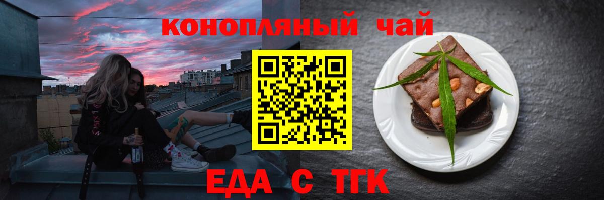 Владикавказ  Еда ТГК марихуана  Вход с VPN 