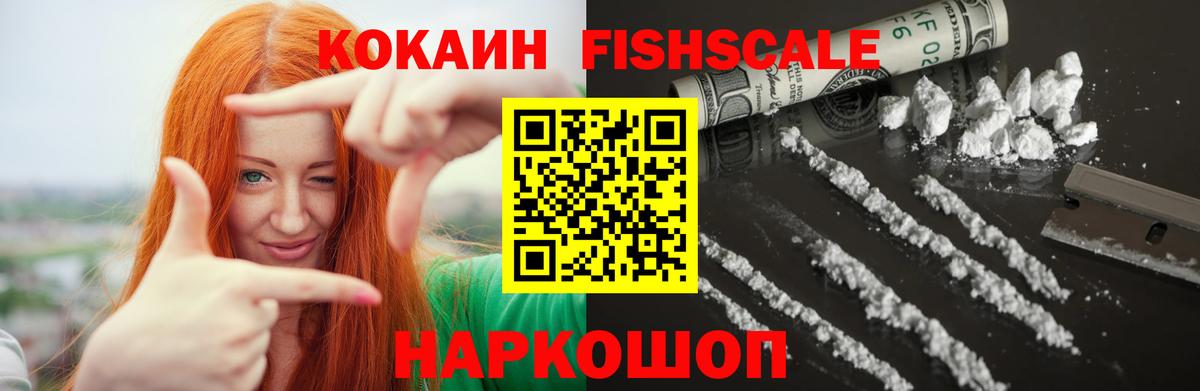 Кокаин 99% Владикавказ