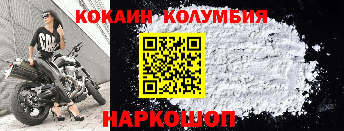 Cocaine VHQ  Кокаин Columbia  сколько стоит  Вход с VPN  Владикавказ 