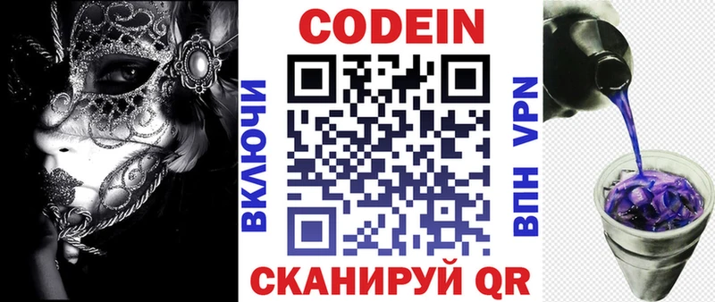 Кодеин напиток Lean (лин)  магазин продажи наркотиков  Владикавказ 