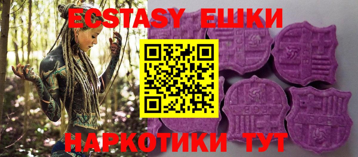 Экстази DUBAI  Ecstasy  Владикавказ  Вход с VPN  ЭКСТАЗИ Дубай 