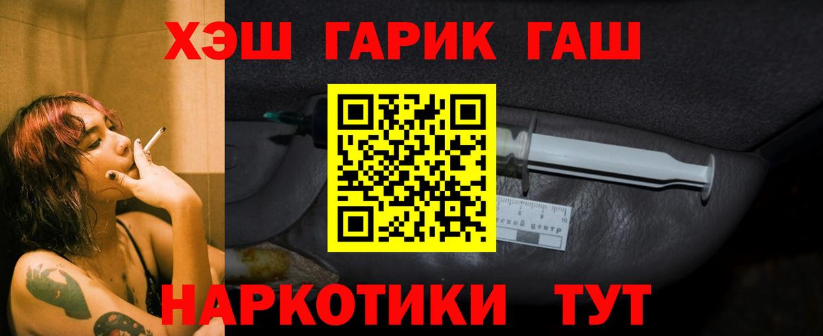ГАШ hashish  что такое наркотик  ГАШИШ Premium  Владикавказ  Вход с VPN 