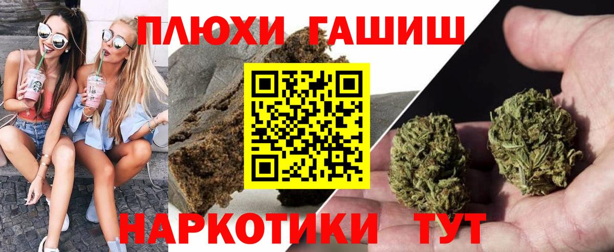 Гашиш Cannabis  Владикавказ 