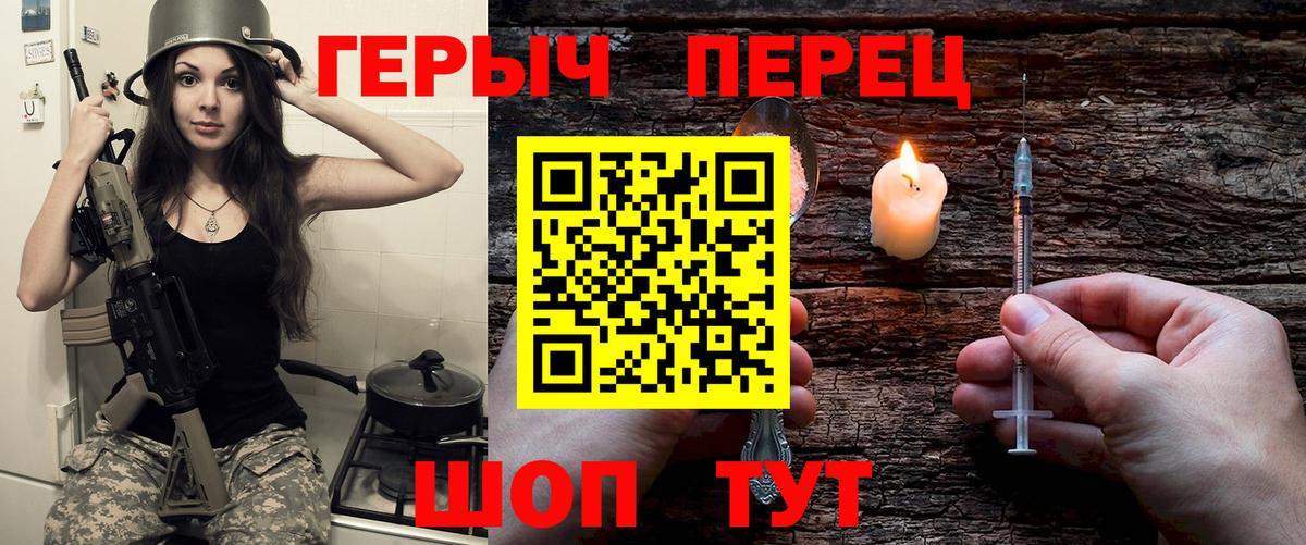 Героин белый Владикавказ