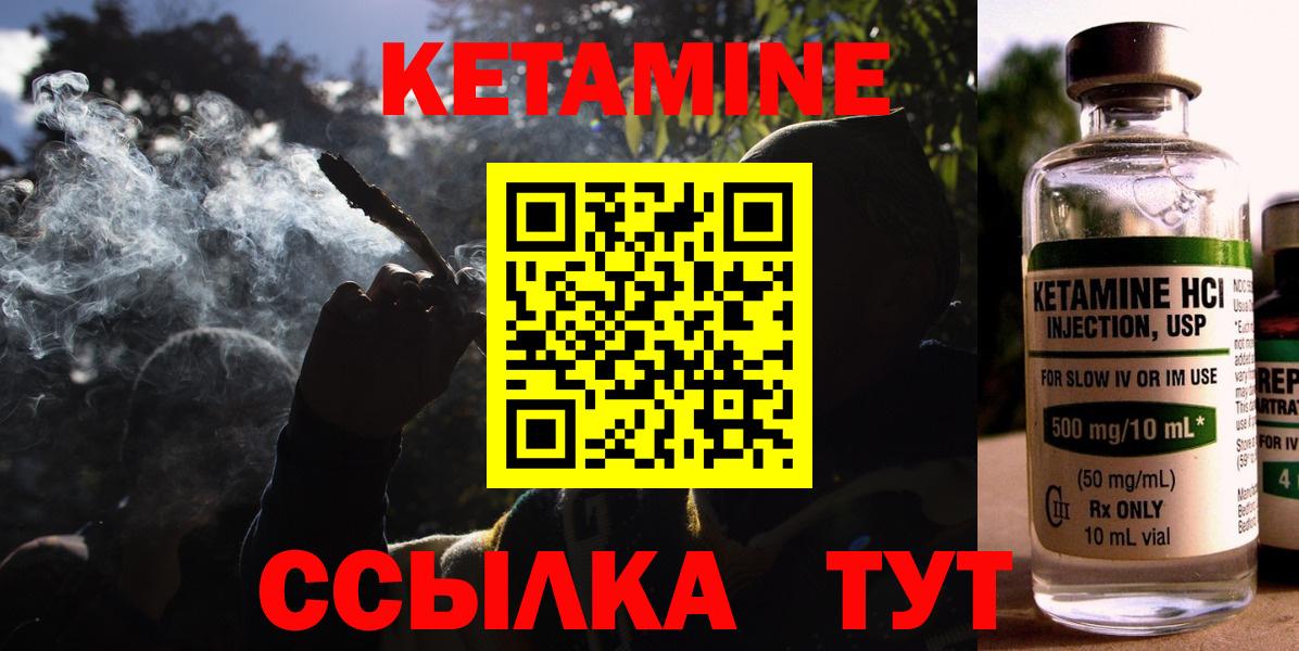 КЕТАМИН VHQ  Кетамин ketamine  Вход с VPN  Владикавказ 