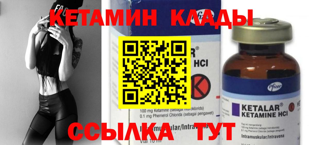КЕТАМИН VHQ Владикавказ