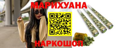 каннабис Балаково