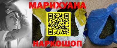 каннабис Балаково