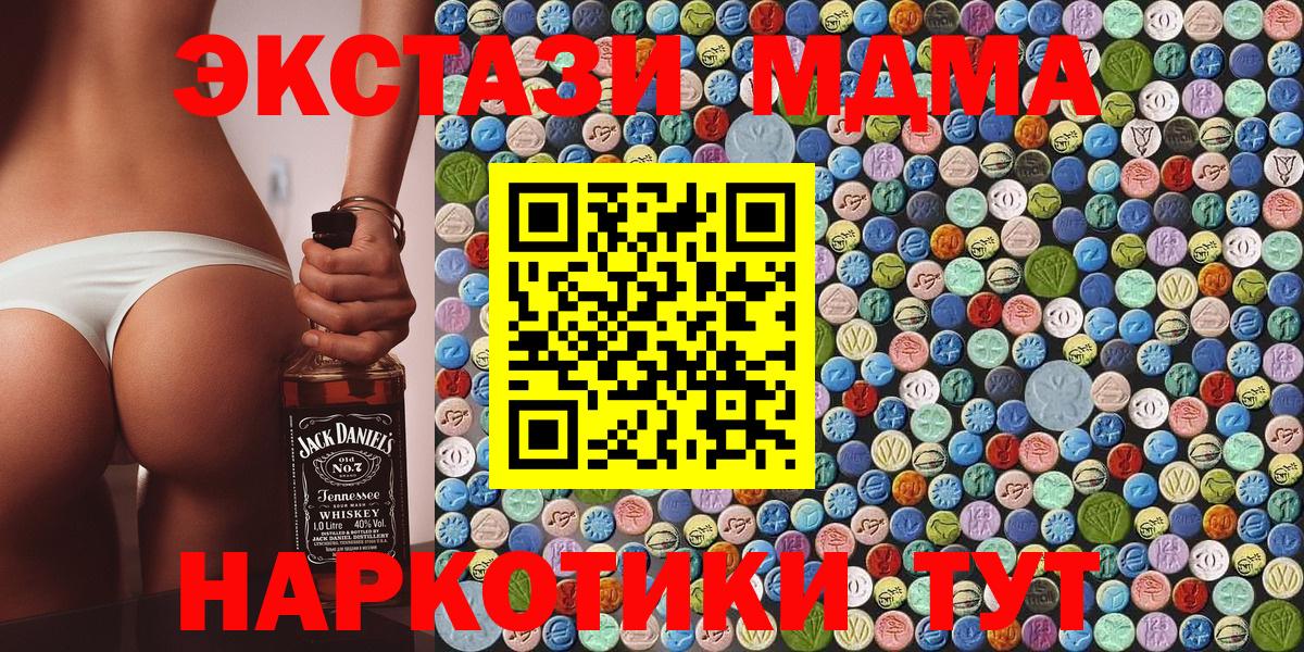 MDMA молли Владикавказ