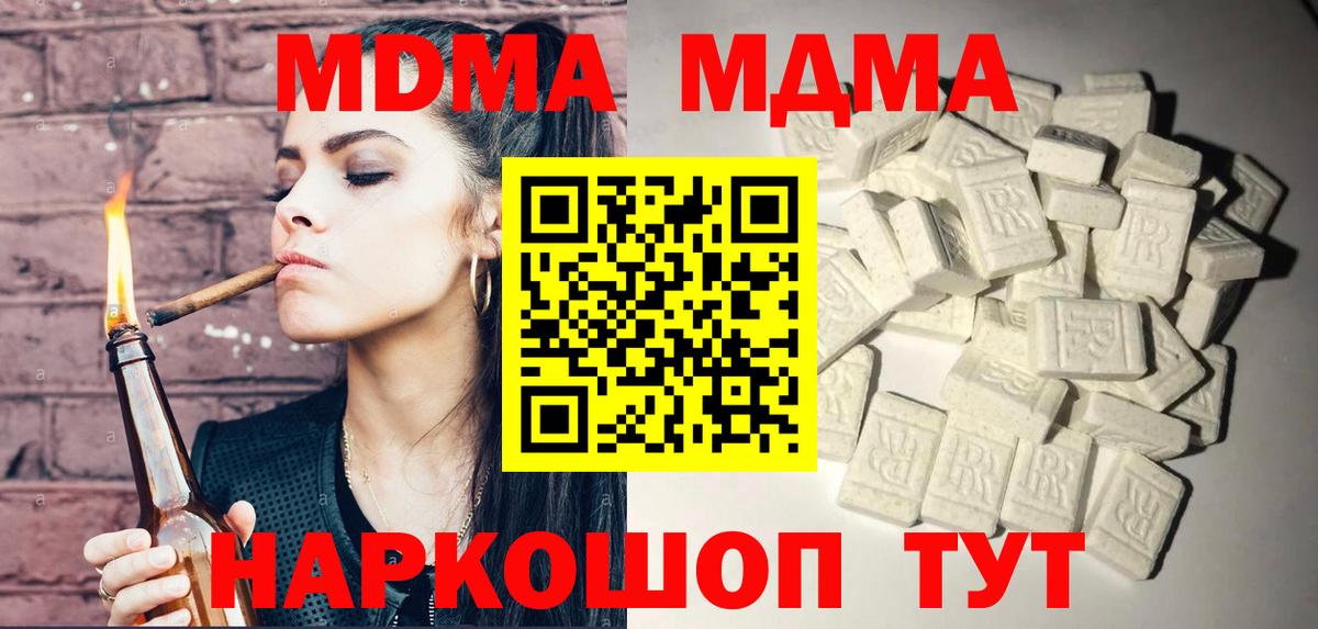 MDMA Molly  MDMA кристаллы  Владикавказ 
