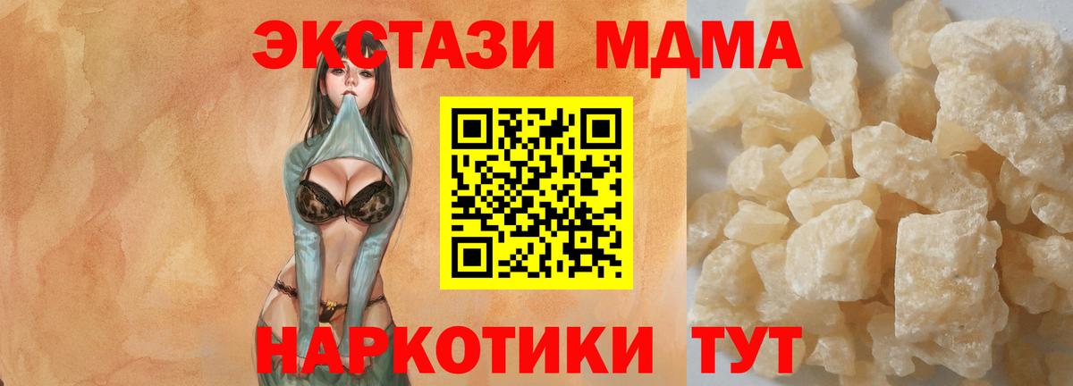 Владикавказ  MDMA  Вход с VPN  MDMA кристаллы 