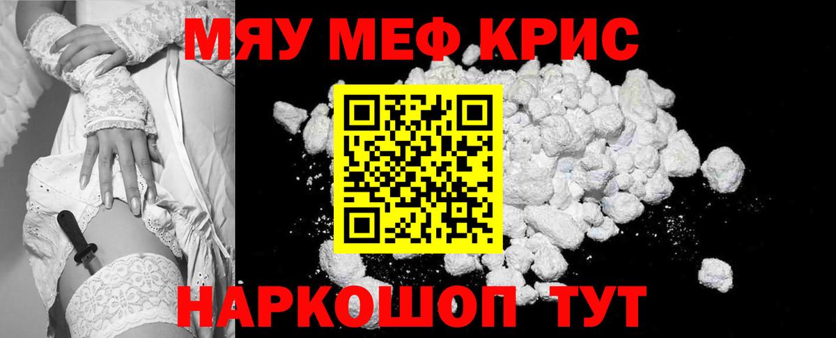 Меф  ОМГ ОМГ сайт  Владикавказ  Мефедрон VHQ  продажа наркотиков  МЯУ-МЯУ mephedrone  Вход с VPN 