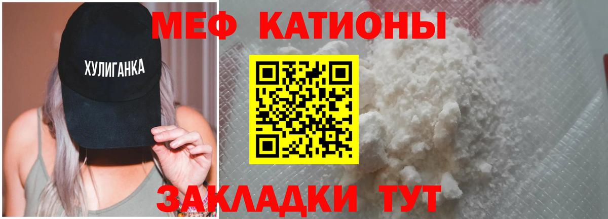 Меф мяу мяу мука Владикавказ