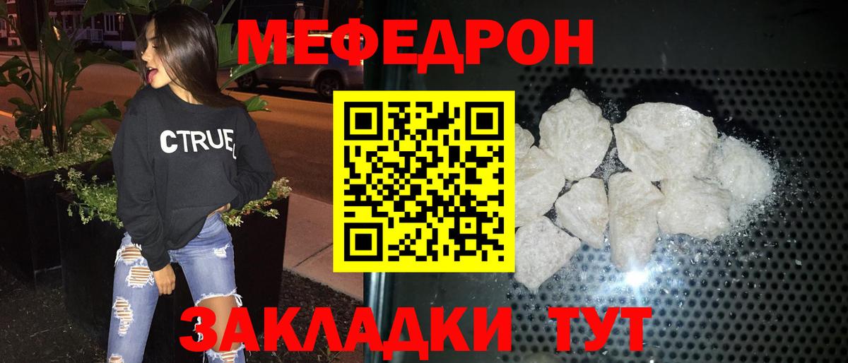 Меф кристаллы Владикавказ