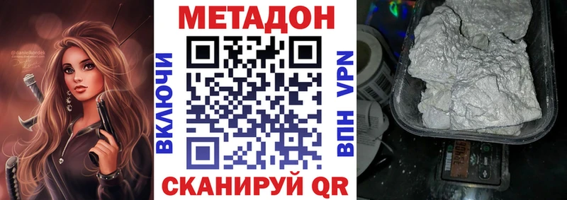 МЕГА маркетплейс Владикавказ МЕТАДОН VHQ