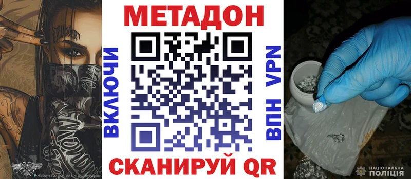 МЕТАДОН белоснежный Владикавказ