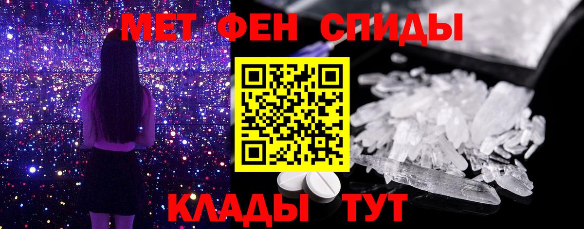 МЕТАМФЕТАМИН Декстрометамфетамин 99.9% Владикавказ