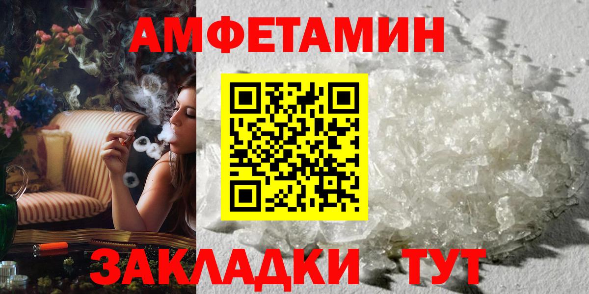Метамфетамин мет  Вход с VPN  Владикавказ 