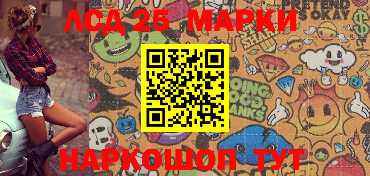 Марки 25I-NBOMe 1,5мг Владикавказ