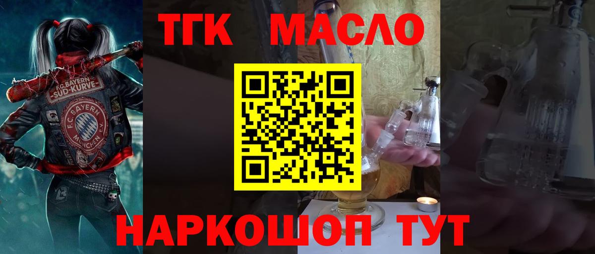 ТГК Wax  Дистиллят ТГК жижа  Владикавказ 