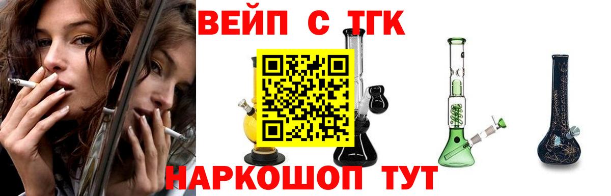 цены наркотик  Дистиллят ТГК гашишное масло  Владикавказ  Вход с VPN  ТГК вейп 